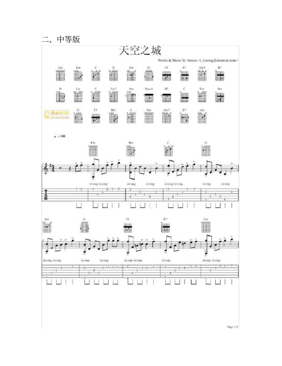 天空之城吉他谱简单版,复杂版,原版,带前奏_第3页