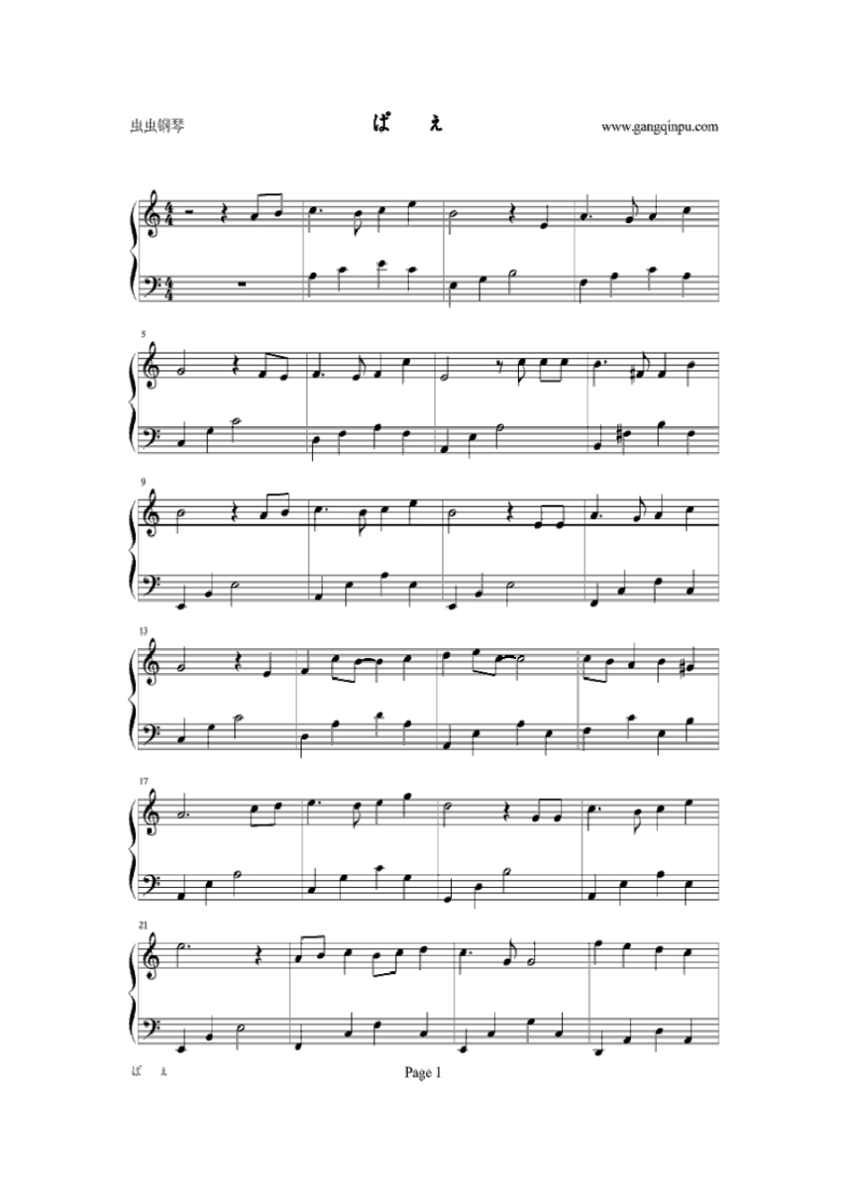 天空之城简易版钢琴谱_第1页