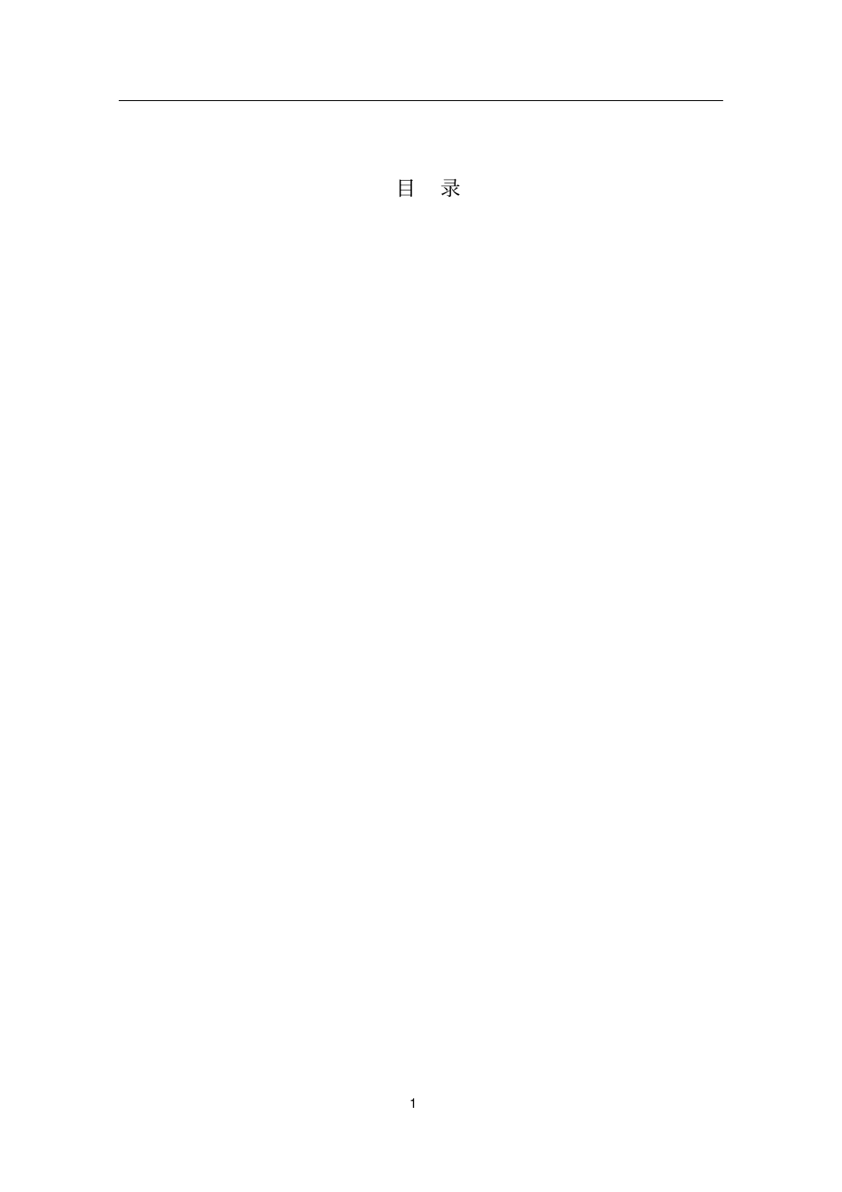 天能集团子公司招聘管理制度_第2页