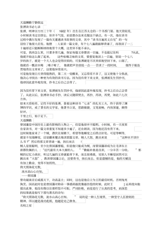 天道酬勤宁静致远