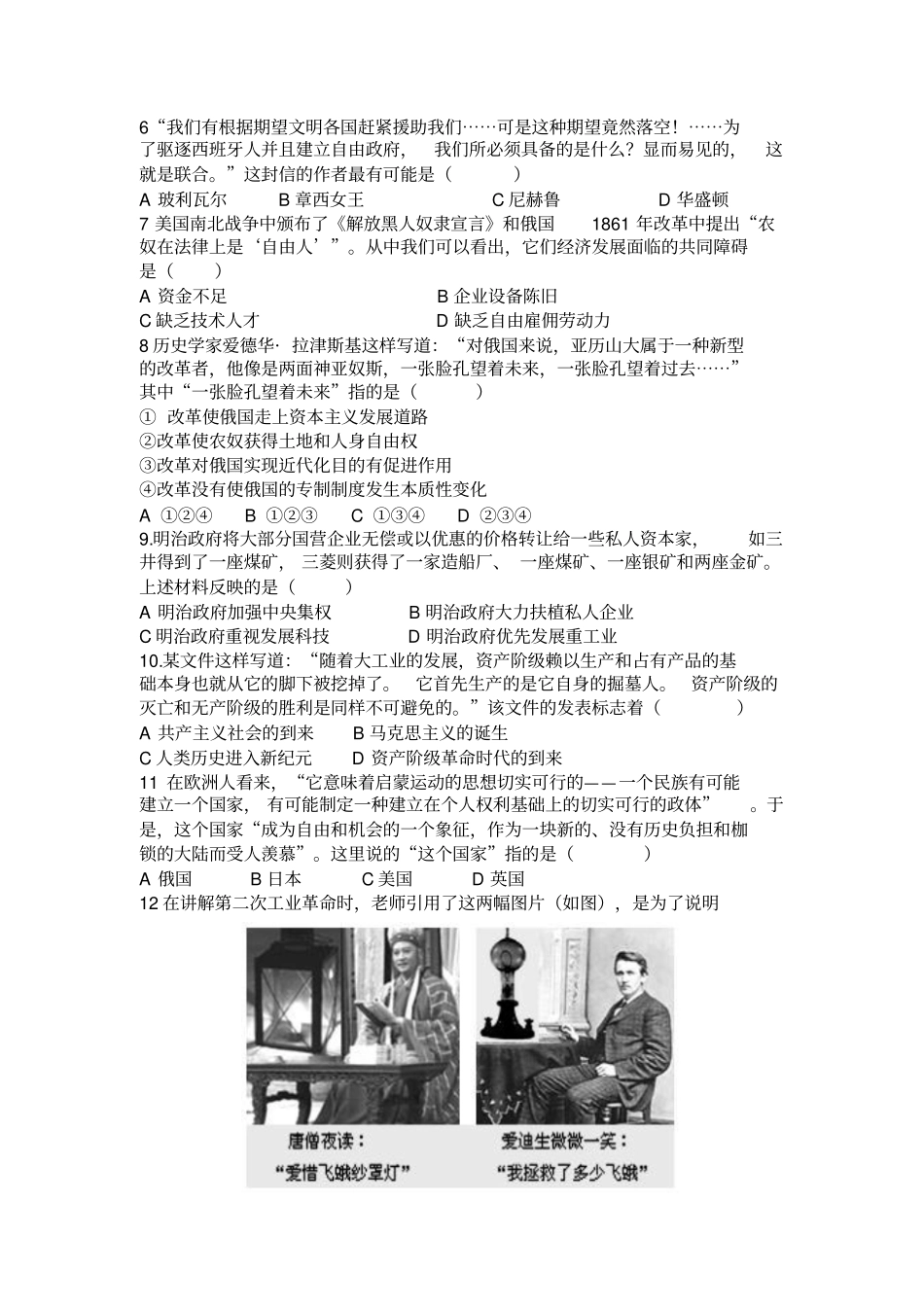 太原2012017九年级期中考试题资料_第2页