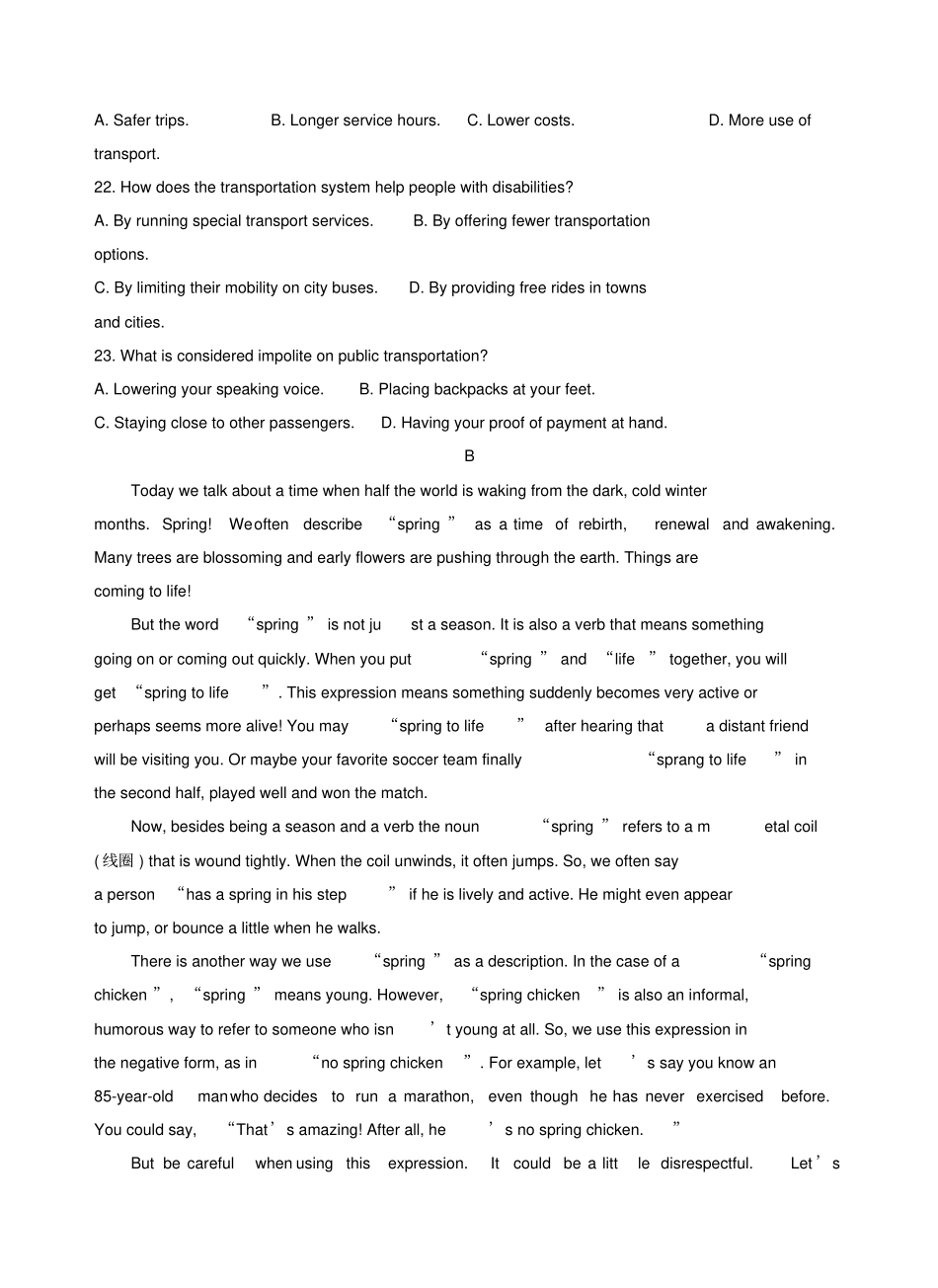 太原2018年高三年级模拟试题英语_第2页