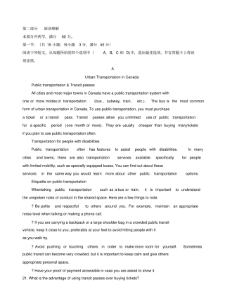 太原2018年高三年级模拟试题英语