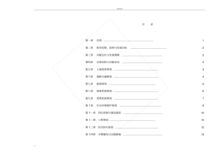 太极湖总规文本
