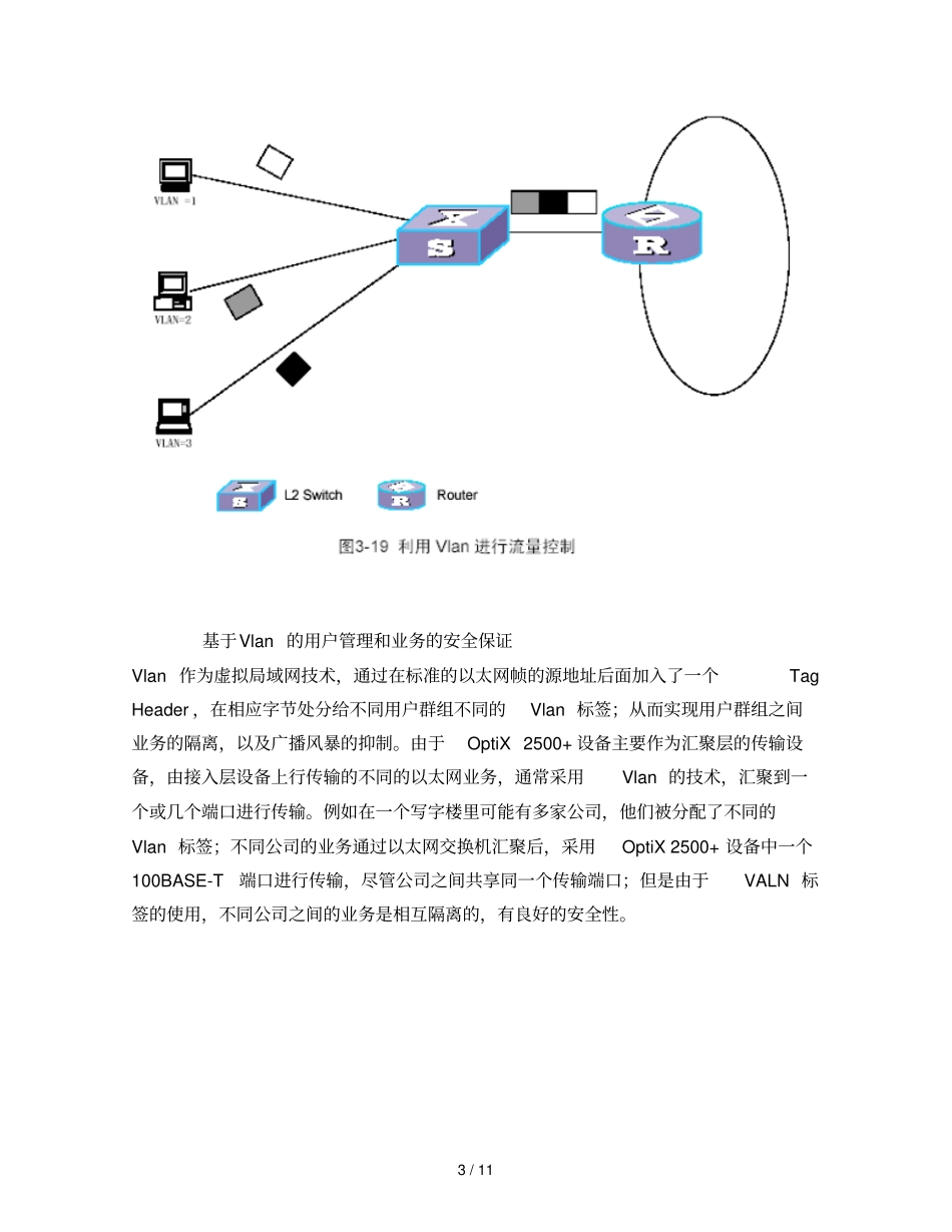太网业务传输的基本组网方式_第3页