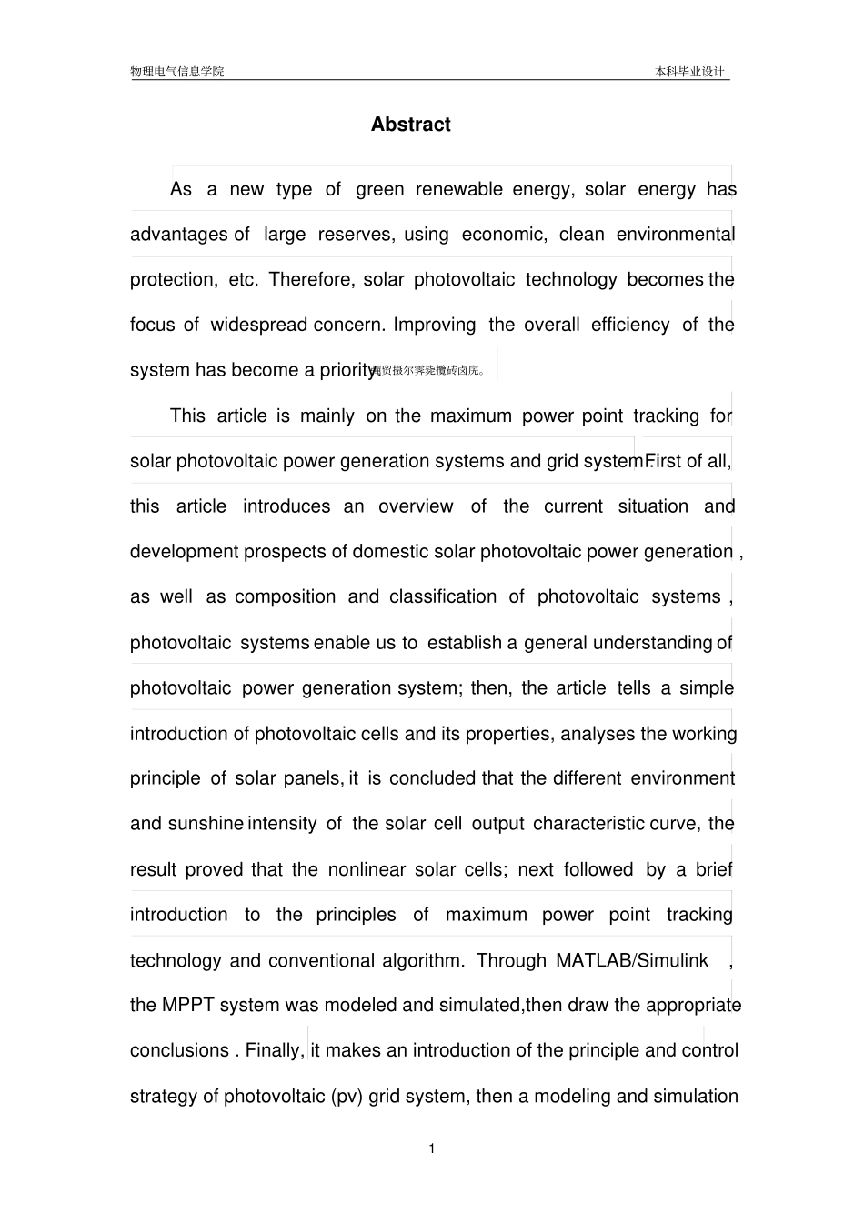 太阳能光伏发电系统的研究论文_第3页