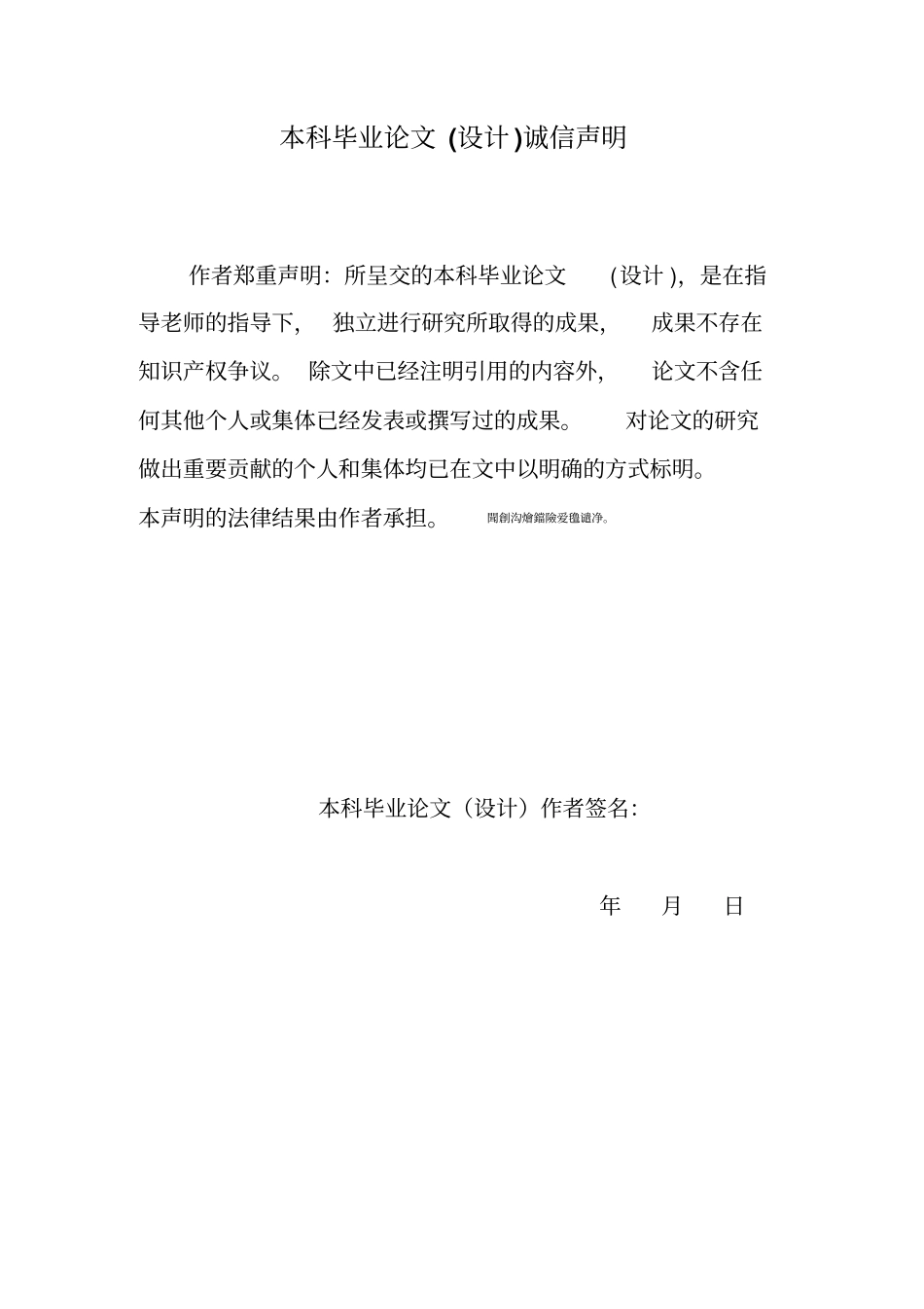 太阳能最大功率跟踪控制器的设计与实现设计;_第2页