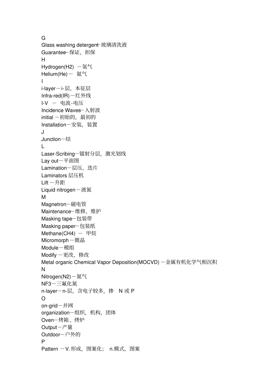 太阳能行业英语词汇资料_第3页