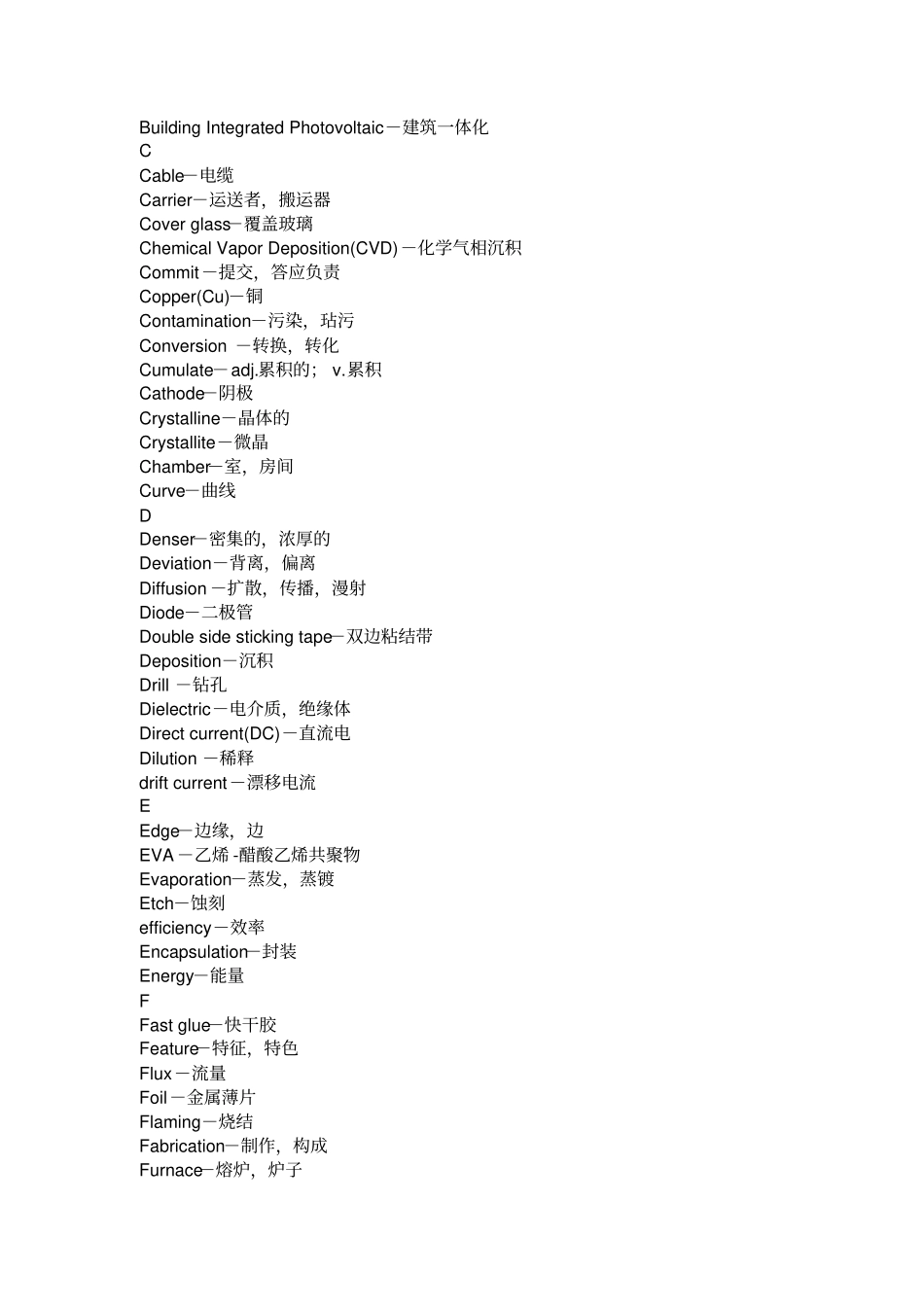 太阳能行业英语词汇讲解_第2页