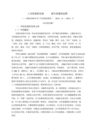 夯实基础增强内涵激发活力提升品质