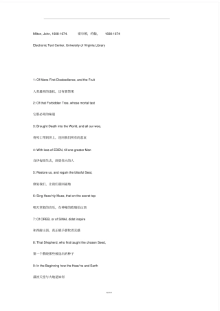 失乐园弥尔顿中英对照翻译
