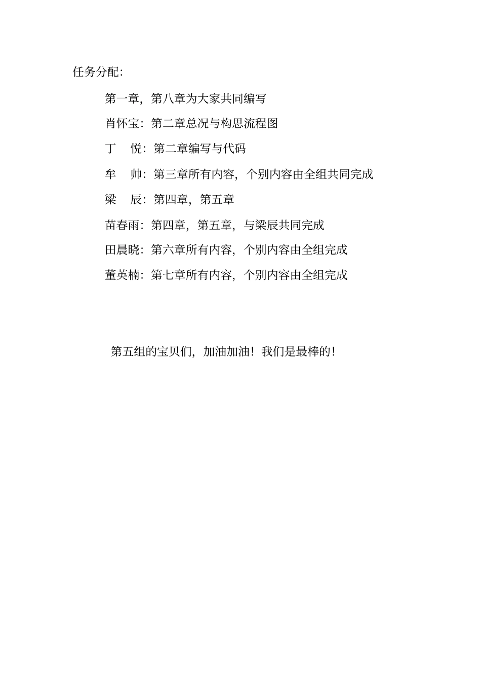 失物招领系统的可行性研究报告_第2页
