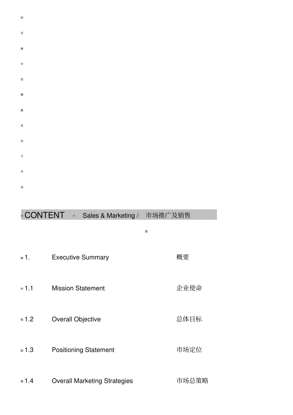 奇乐水上乐园营销方案_第2页