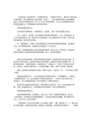 奇迹男孩观后感参考