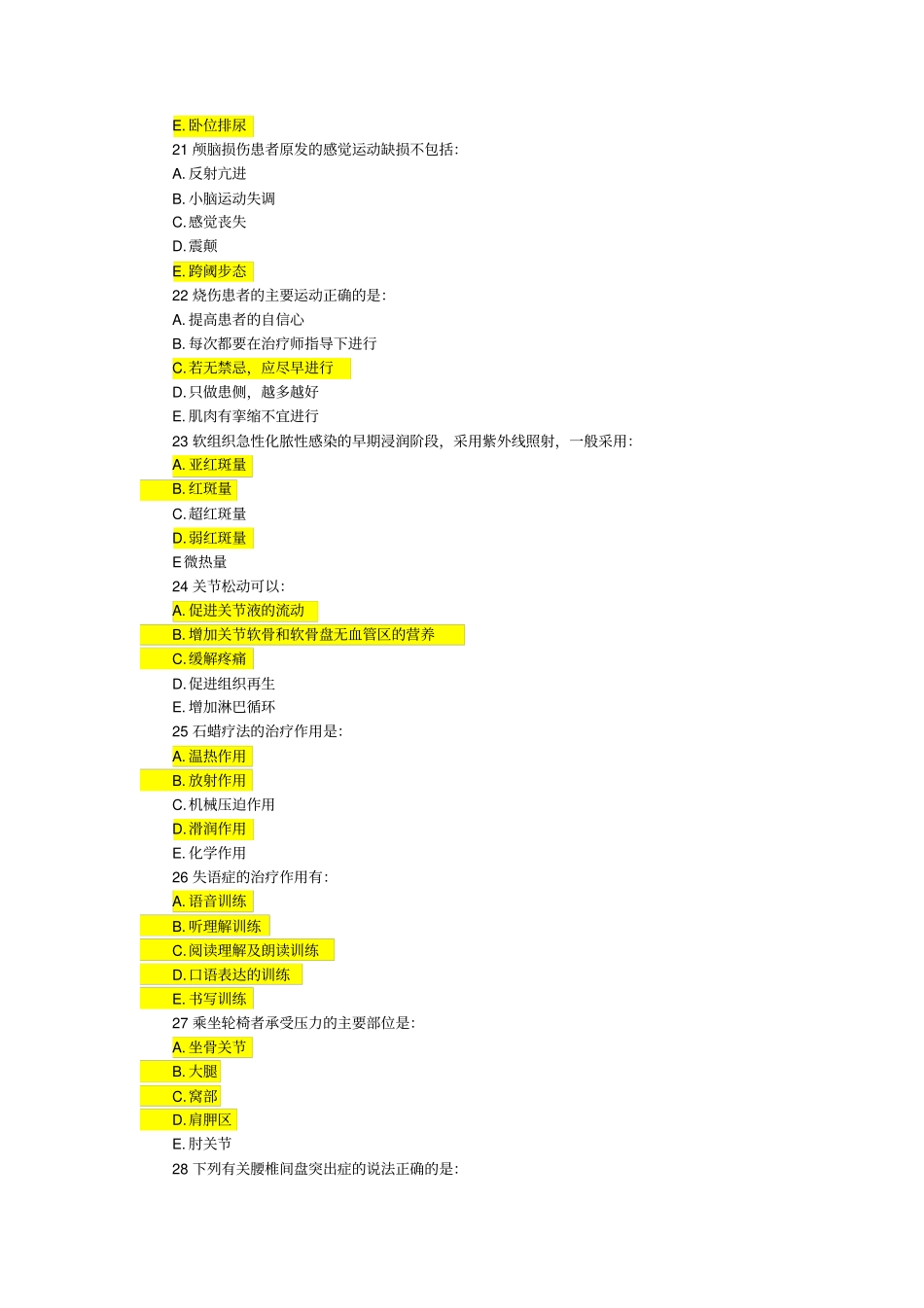 套康复医学试题及答案_第3页