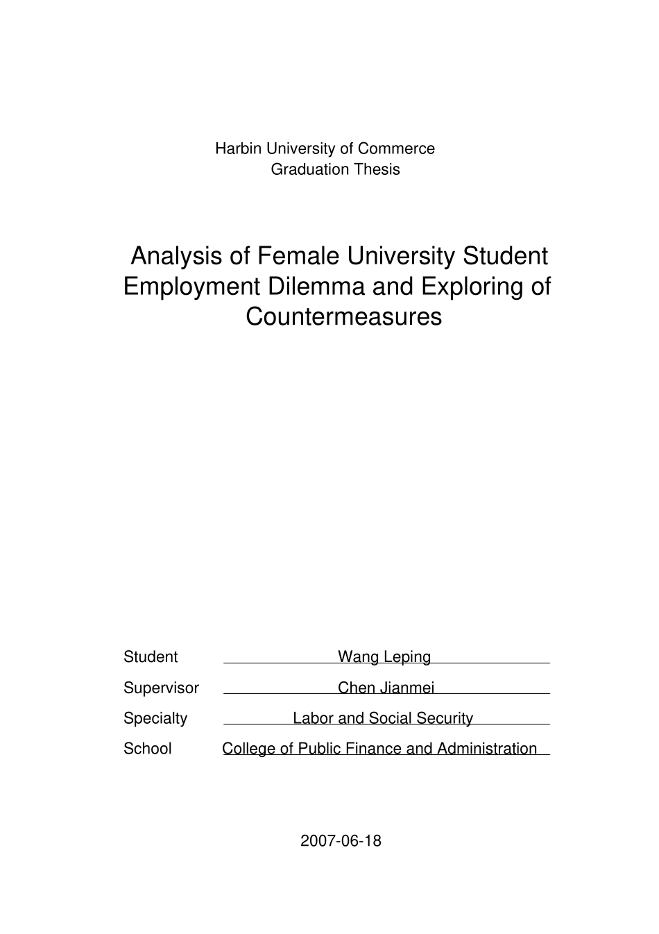 女大学生就业困境分析及对策探究_第2页