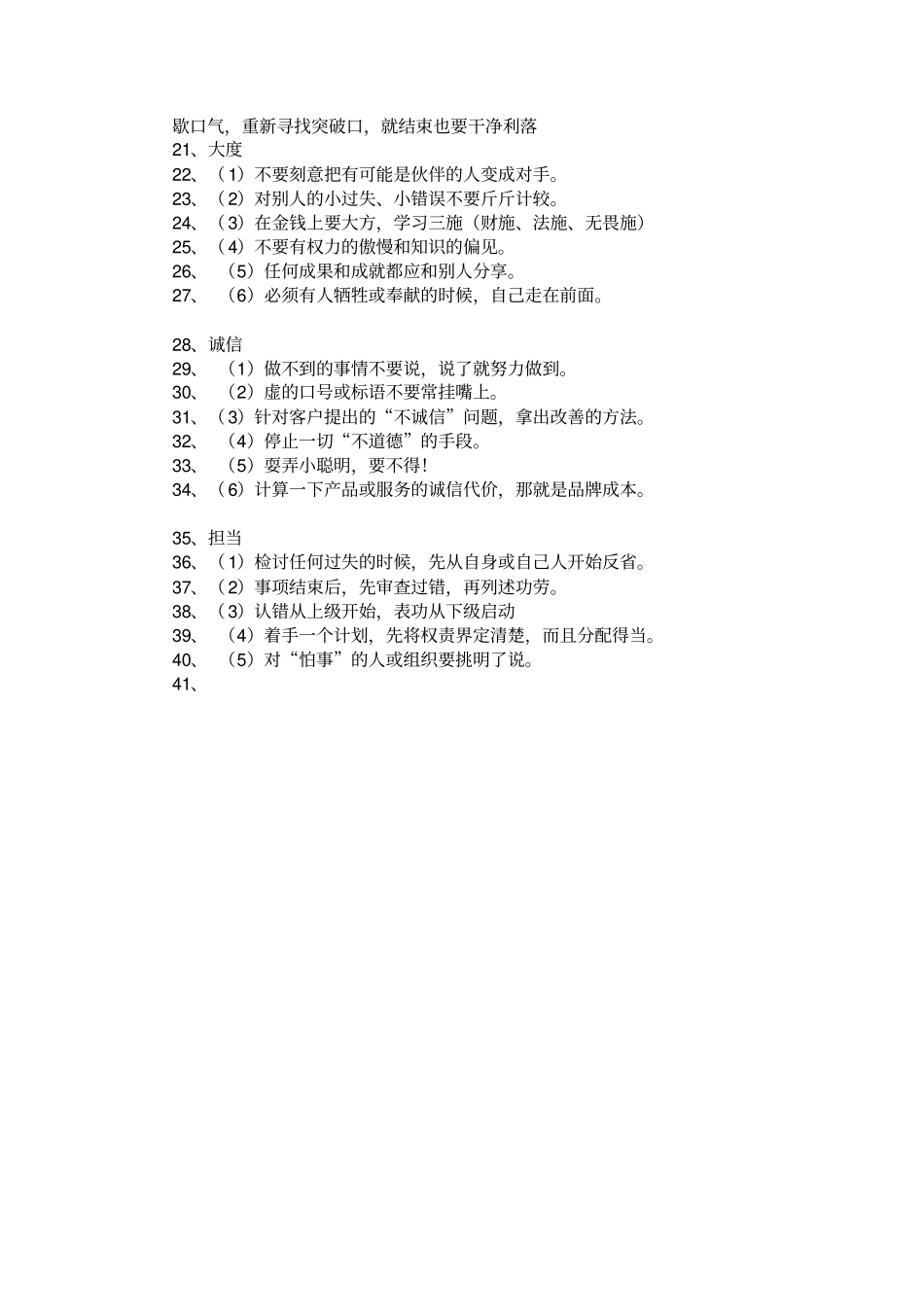 女性优雅与气质的培养_第3页