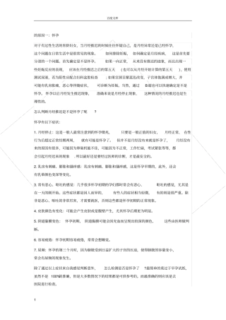 女性月经推迟的几种原因