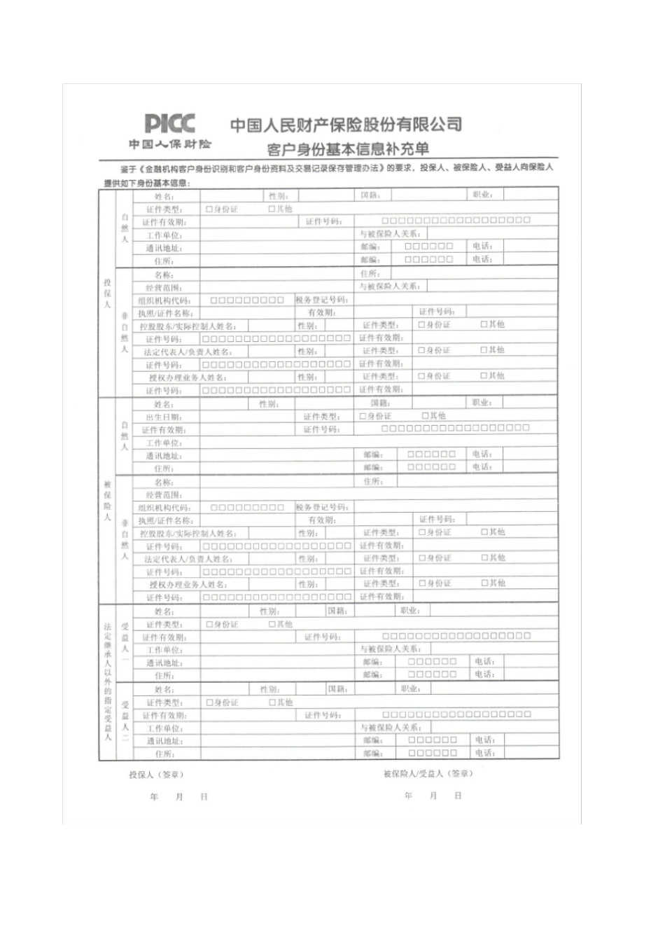 女性特定疾病保险索赔申请书_第2页