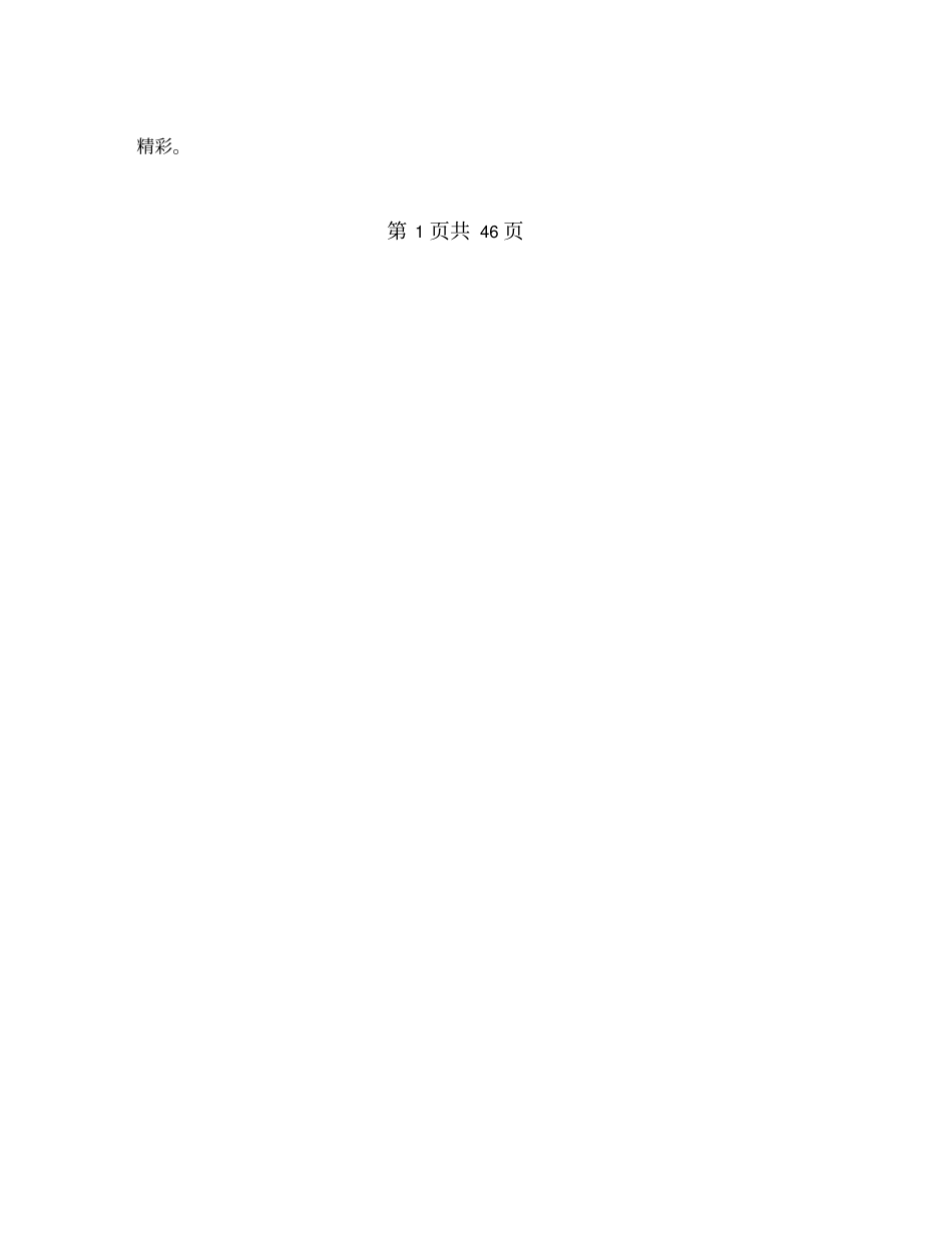 女生节晚会主持词_第2页