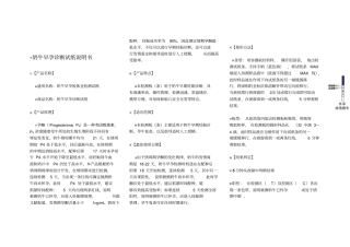 奶牛早孕说明书