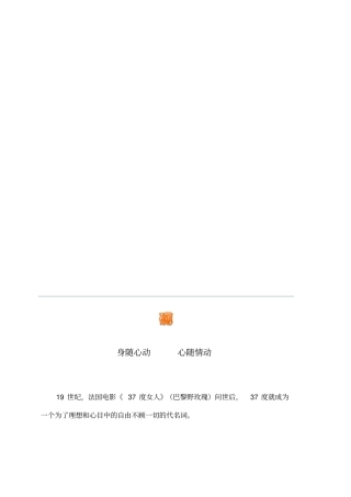 奶茶店详细创业计划书