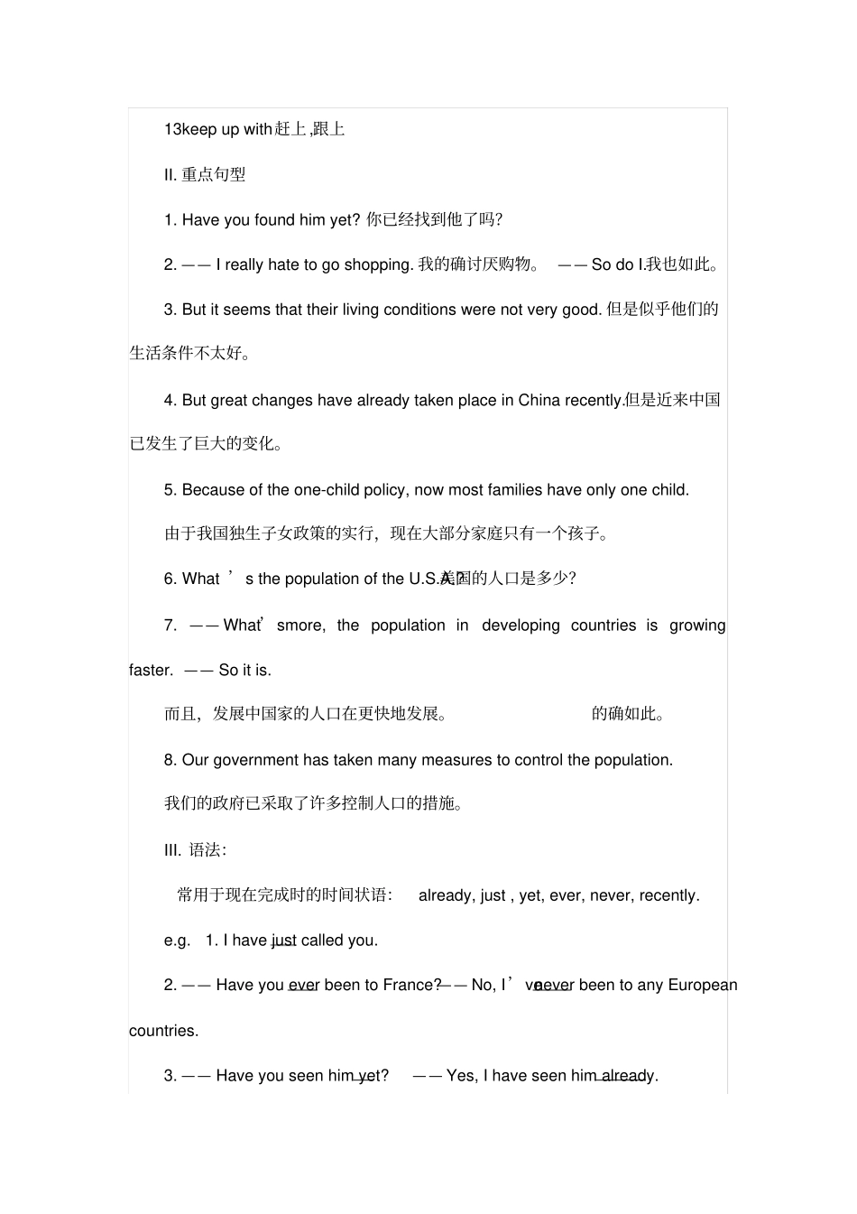 好仁爱英语九年级上册知识点归纳_第3页