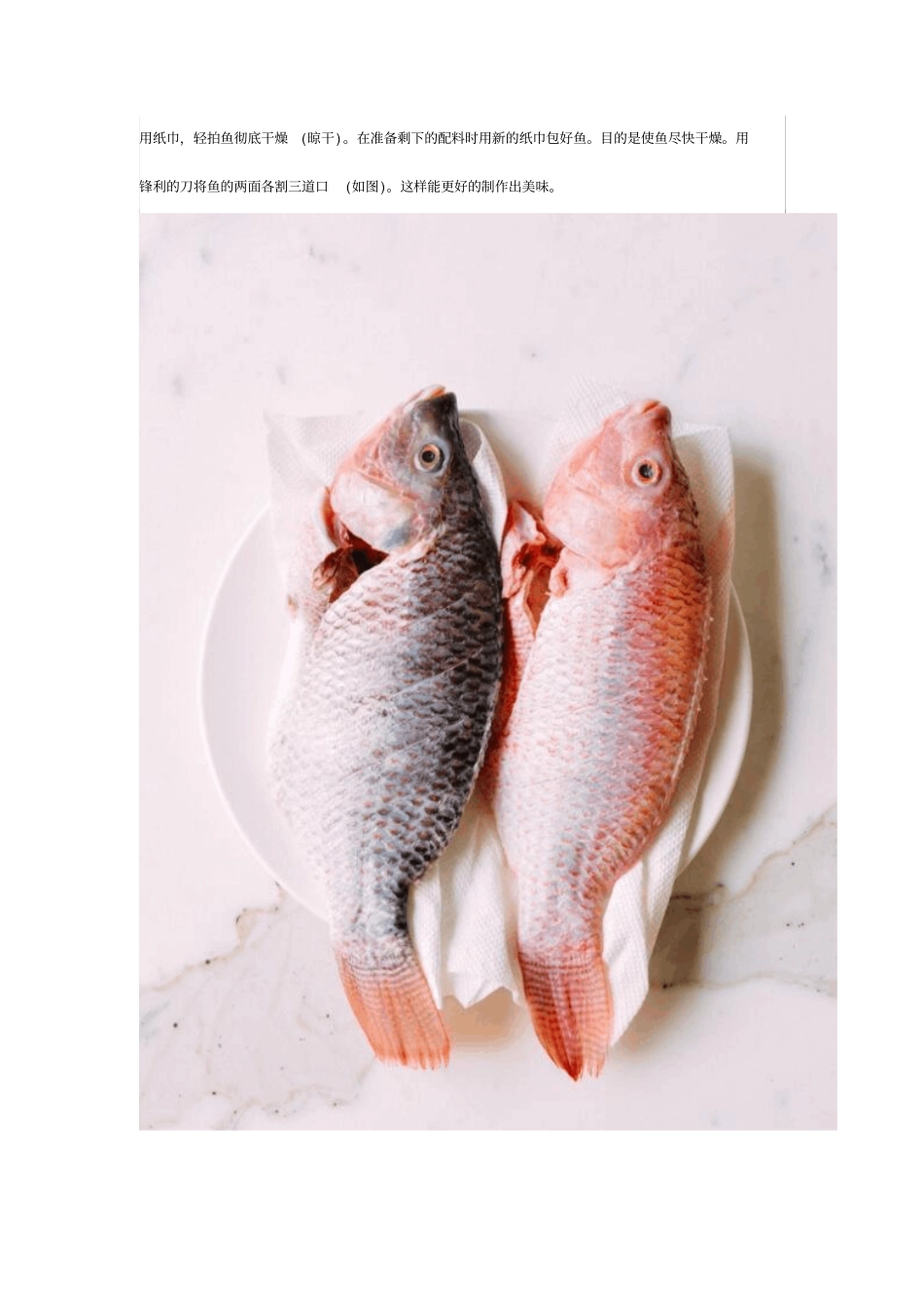 好吃的红烧鱼,美味又营养汇总_第3页