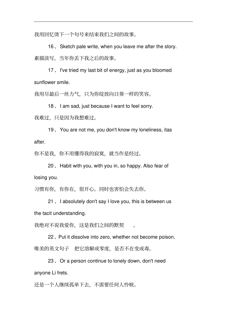 好听的英文短句_第3页