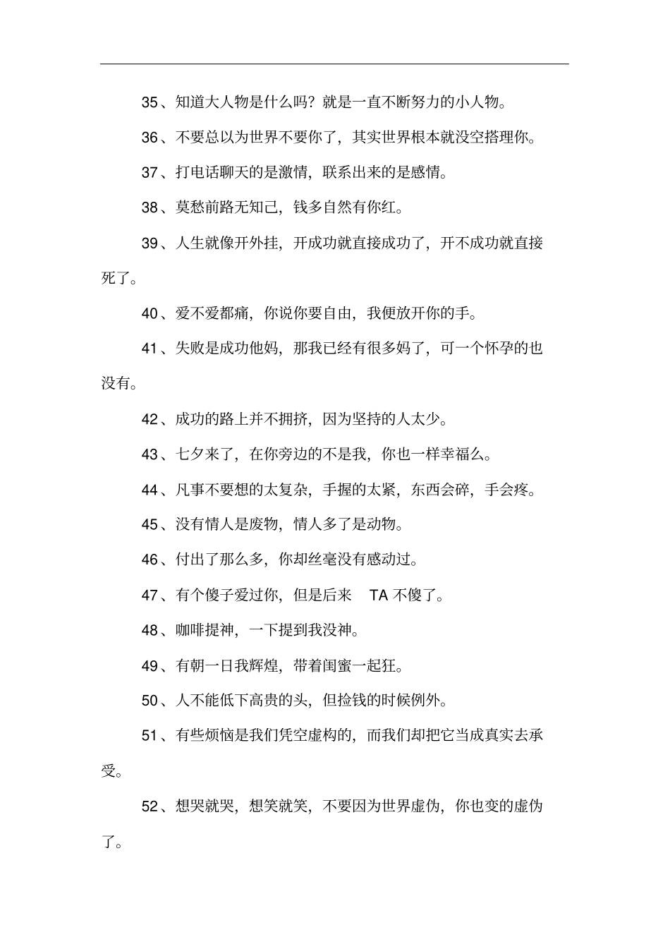 好心情的个性签名_第3页