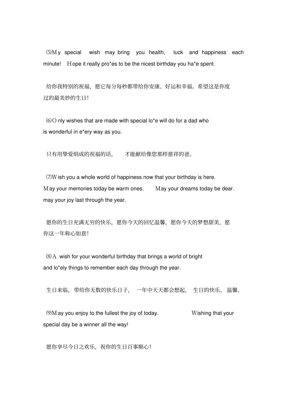 好朋友英语生日祝福语_第2页