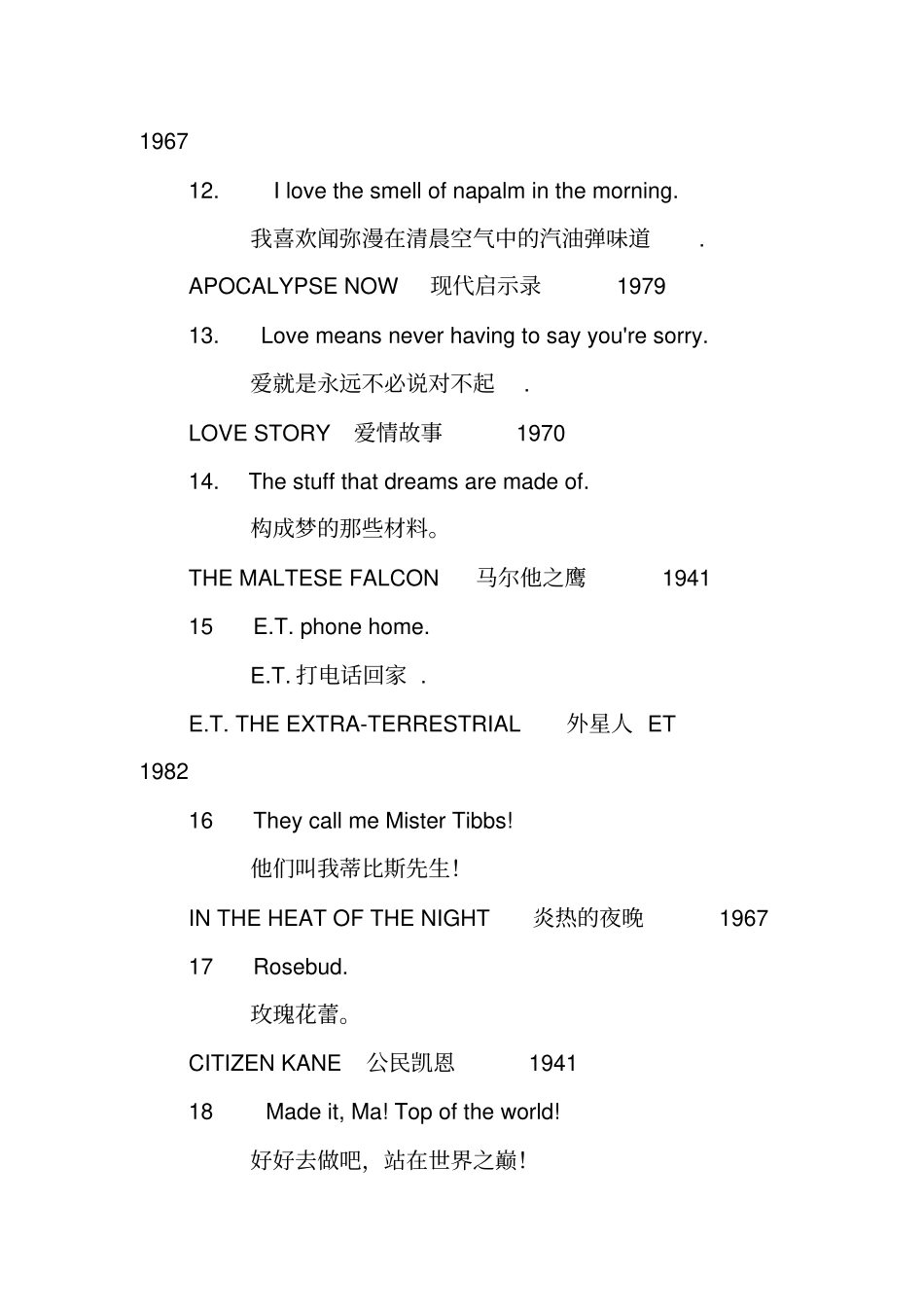 好莱坞电影百年百句最经典台词_第3页