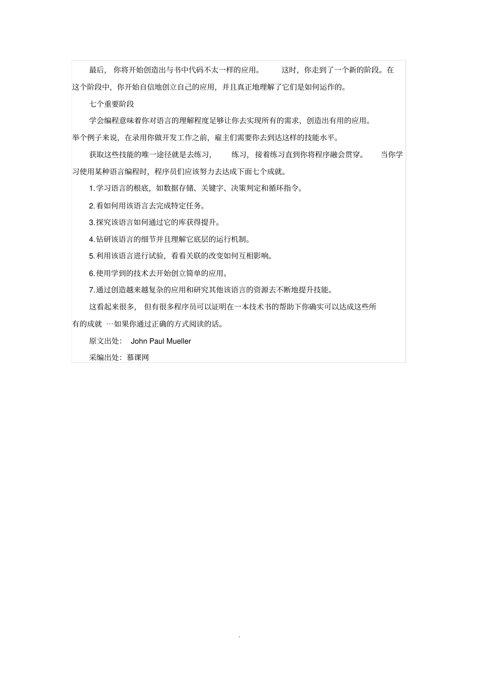 如何从书本学习编程恢复_第3页