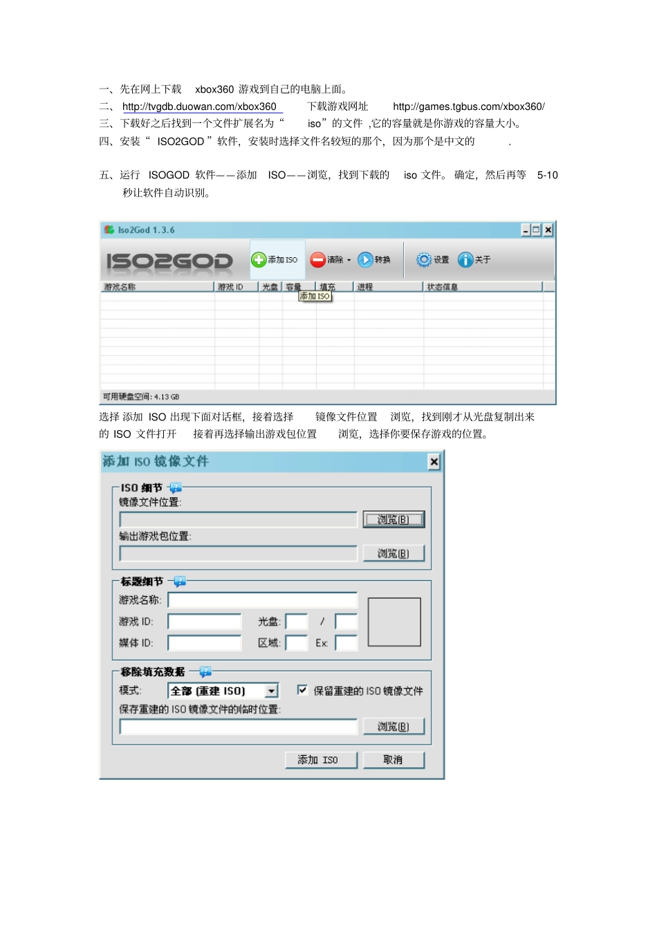 如何从网上下载游戏安装到xbox360里_第1页