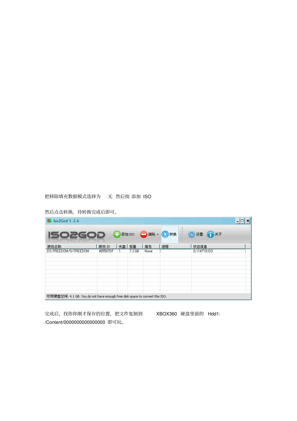 如何从网上下载游戏安装到xbox360里_第2页