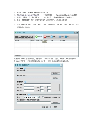 如何从网上下载游戏安装到xbox360里