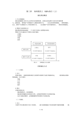 如何使员工%执行