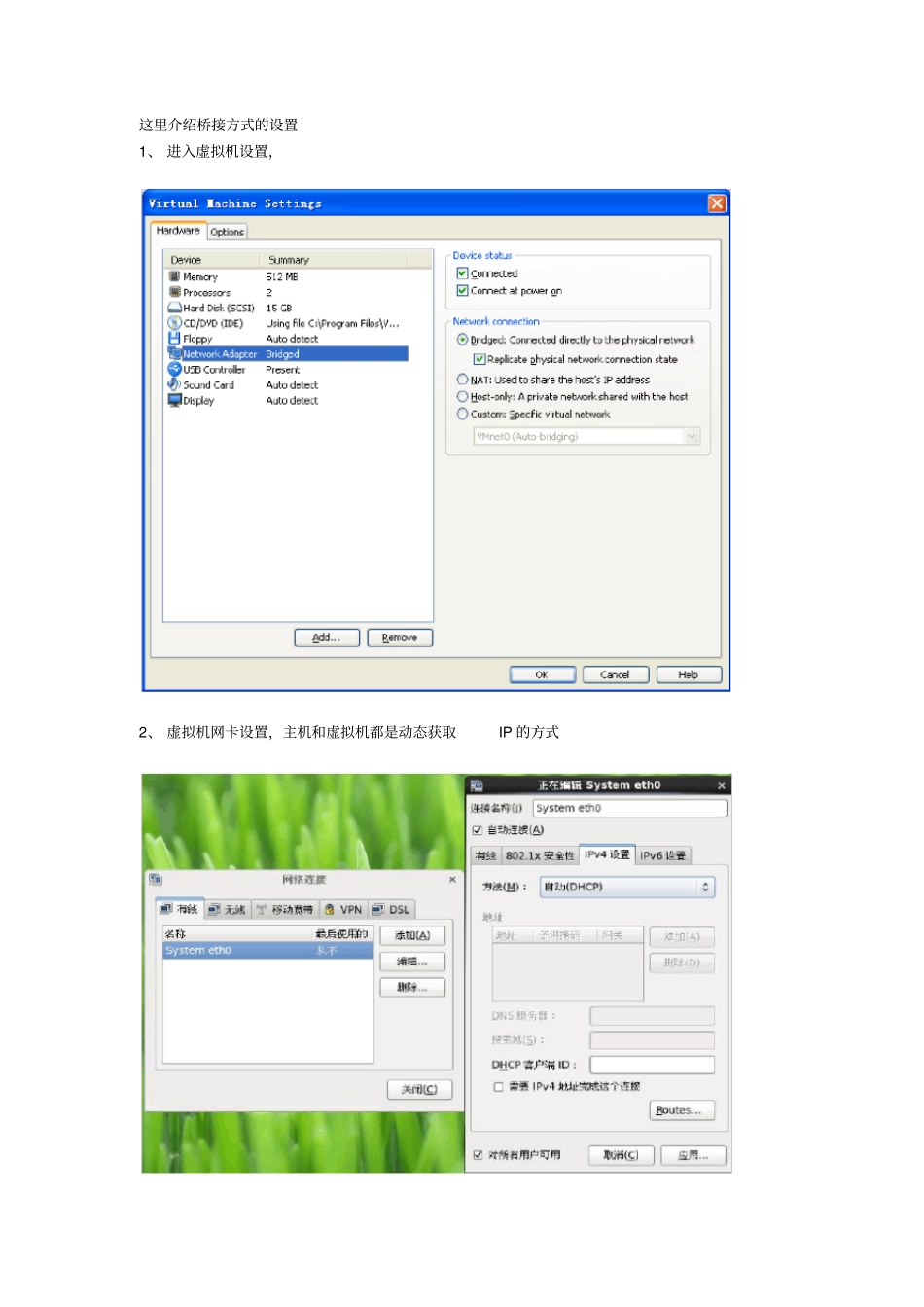 如何使虚拟机与主机互相能ping通_第2页
