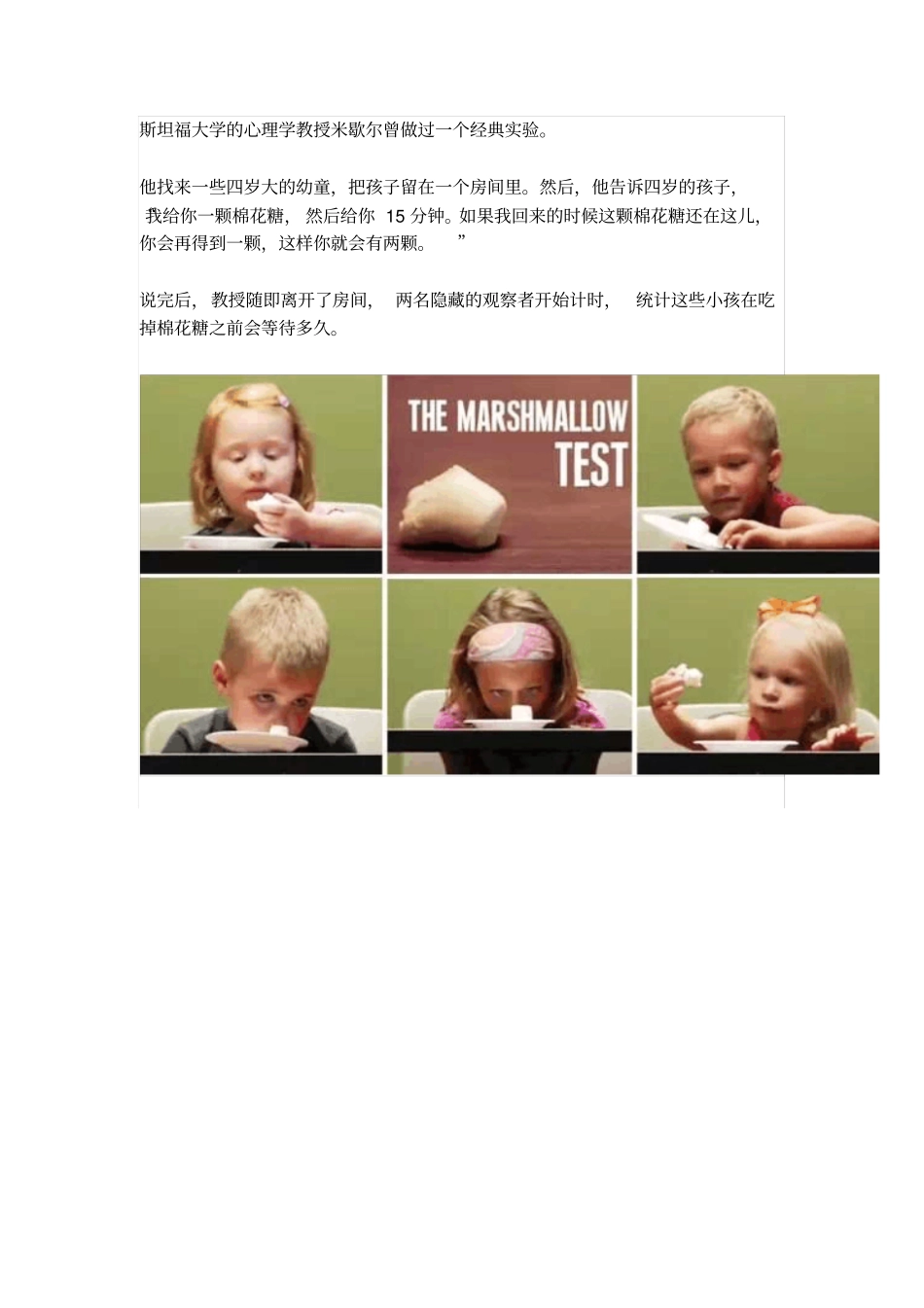 如何做到自律资料_第2页