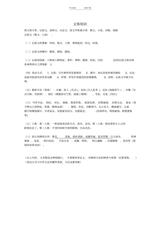 如何做好初一课外阅读方法+知识