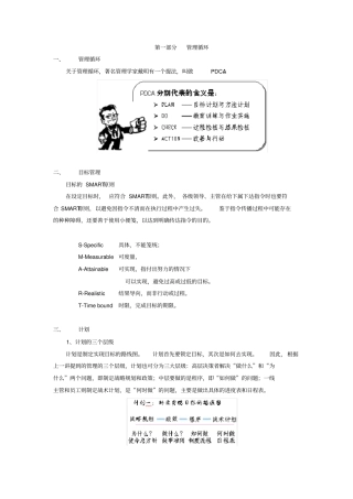 如何做好年工作计划及任务分解