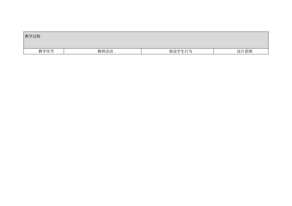 如何关爱学生_第2页