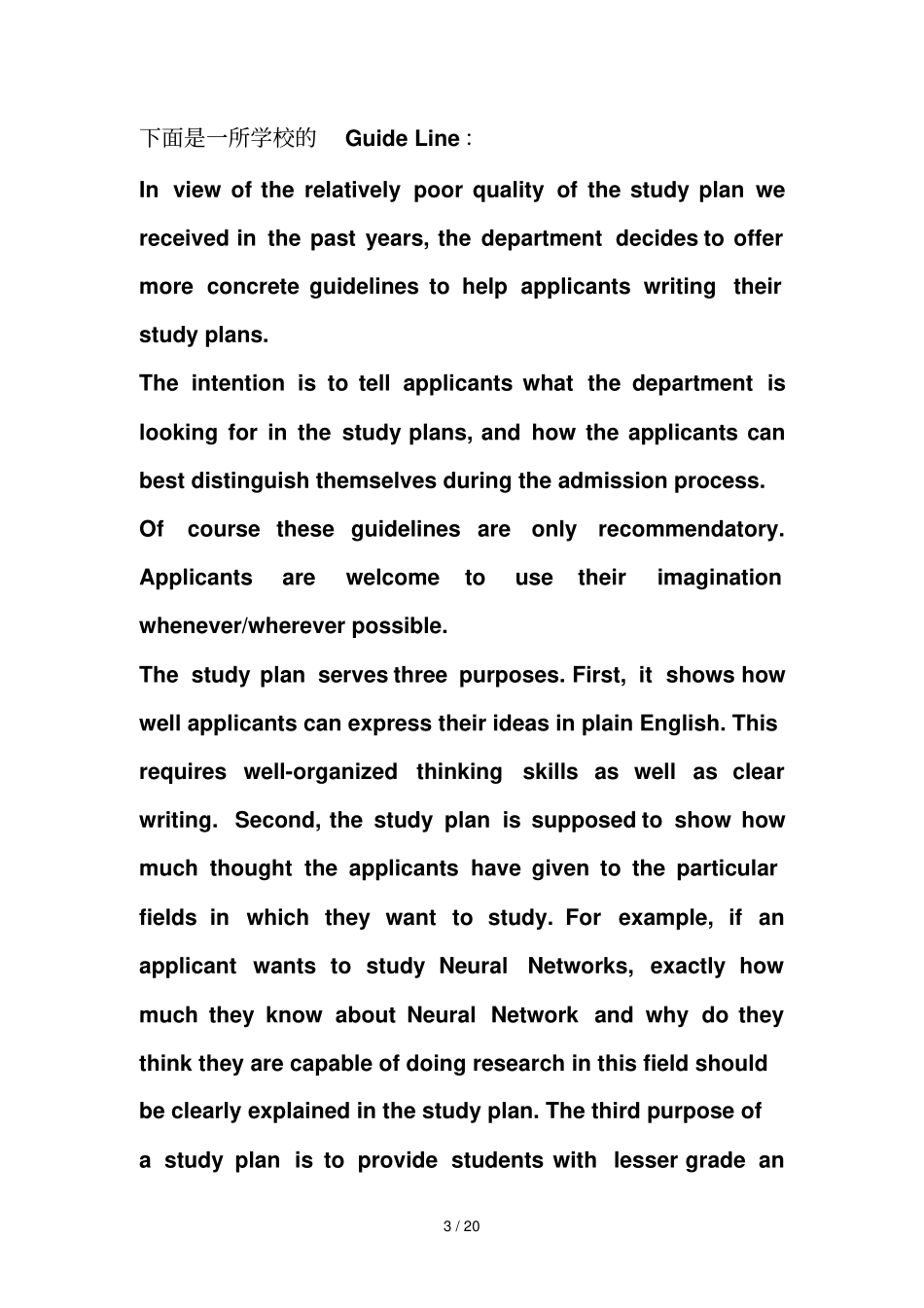 如何写PersonalStatement_第3页