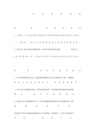 如何制定办公室管理制度