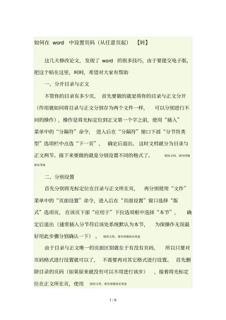 如何在中设置码