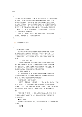 如何处理上下关系