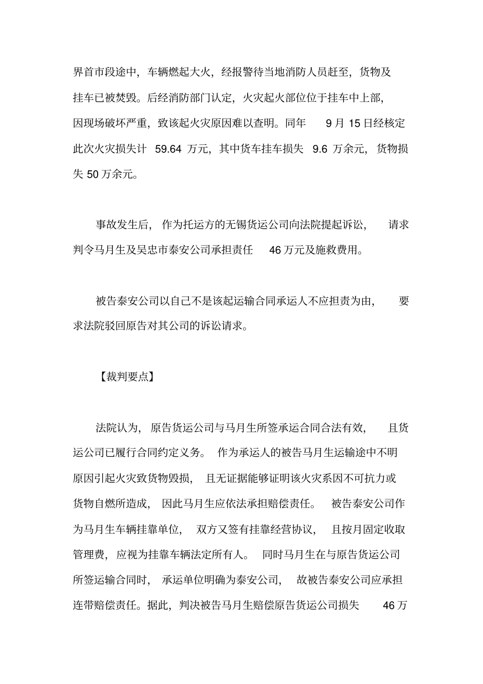 如何处理科合合同纠纷_第2页