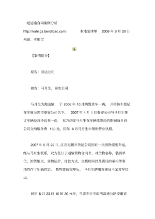 如何处理科合合同纠纷