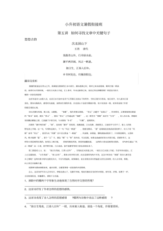 如何寻找文章中关键句子