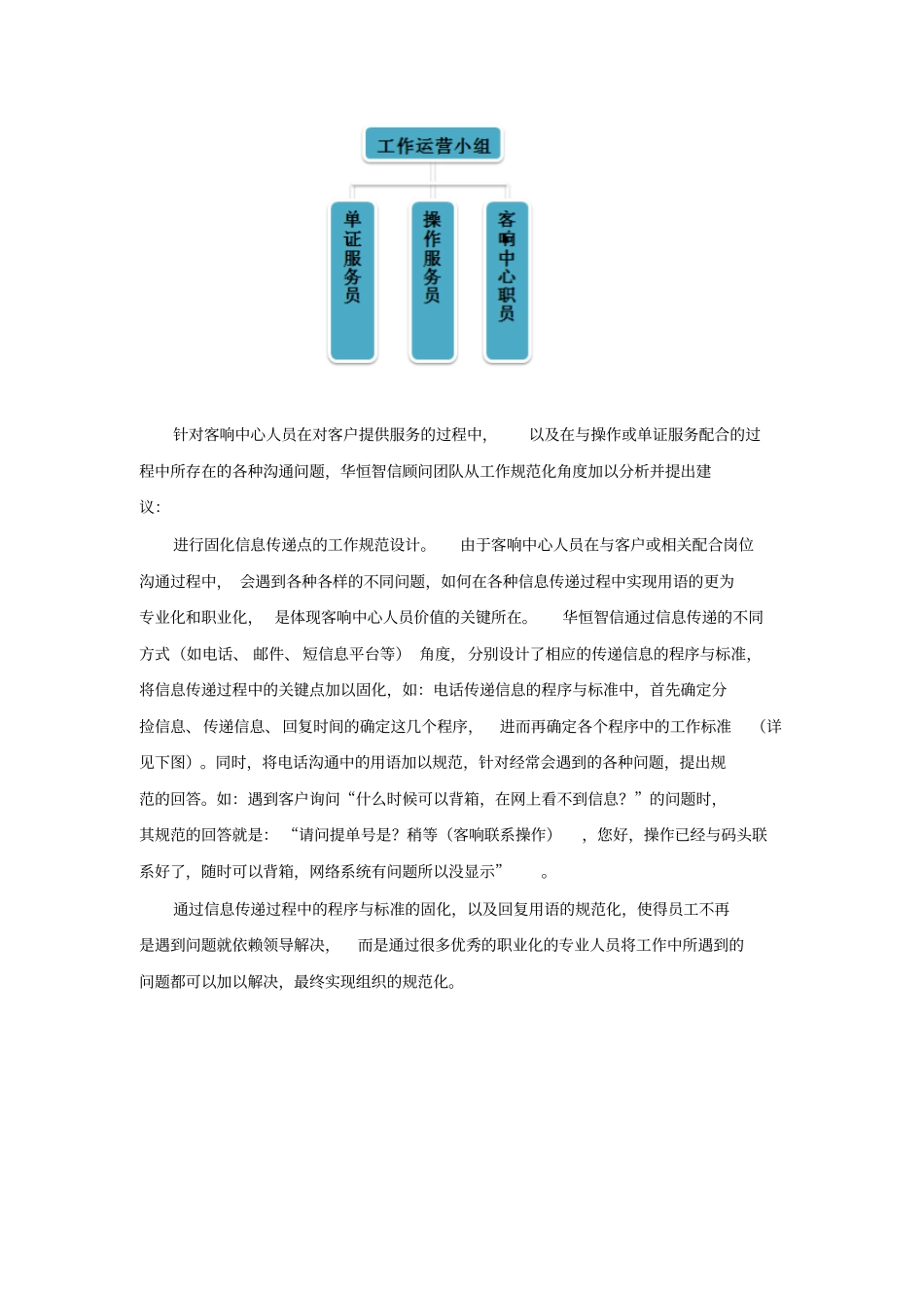 如何将工作模式与工作规范化结合起来_第3页